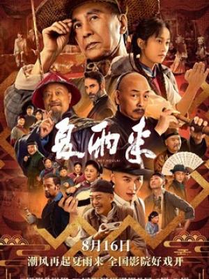 短剧